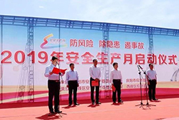 2019年LD官方电竞(中国)有限公司官网集团在建项目安全、质量、进度大督查